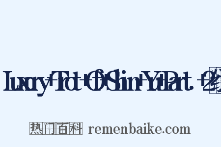 Luxury+Trot+Of+Shin+Yu+Part.+2组词是什么意思的图片